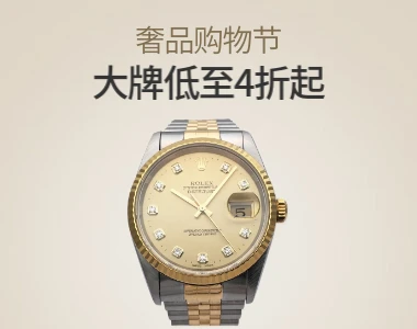 品质购物节